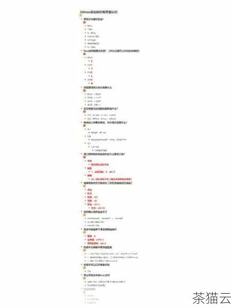 在进行 3dmax 中文设置的过程中，可能会遇到一些问题，设置后界面仍然是英文，或者设置选项中没有“Chinese”（中文）这个选项，如果遇到第一种情况，可能是因为设置没有保存成功或者软件安装过程中出现了问题，您可以尝试重新按照上述步骤进行设置，或者卸载软件后重新安装，并确保在安装过程中选择了中文语言选项，如果是第二种情况，可能是您所使用的 3dmax 版本不支持中文语言，或者需要安装语言包才能实现中文设置，您可以到 3dmax 的官方网站上查找相关的语言包或者咨询官方客服获取帮助。