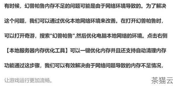 在我们畅游网络世界的过程中，偶尔会遭遇“无法解析主机名”这样令人头疼的问题，它就像一道突然出现的屏障，阻碍了我们获取信息和享受网络服务的顺畅通道，当面对这一困境时，我们究竟应该怎么办呢？