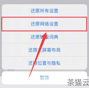 检查您的网络连接也是至关重要的，确保您的设备已正确连接到 Wi-Fi 或者有线网络，并且网络信号稳定，网络不稳定或者中断也会导致主机名无法被解析。