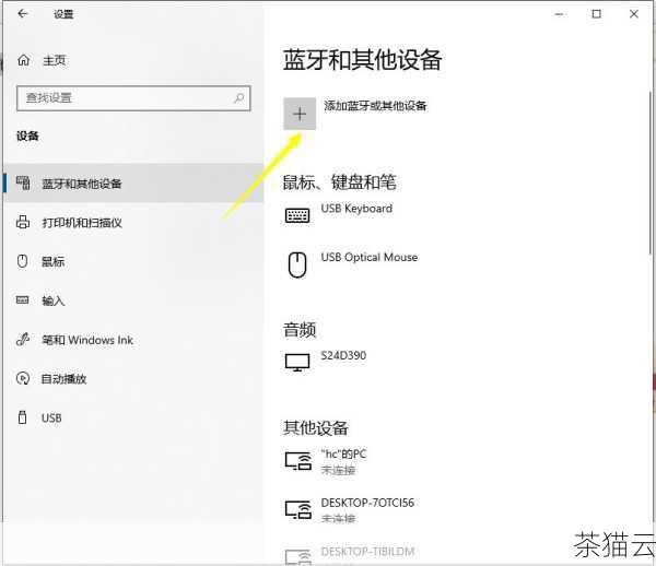 在使用 Windows 10 操作系统的过程中，了解电脑蓝牙版本是一项重要但有时可能被忽视的任务，这对于确保蓝牙设备的兼容性以及解决可能出现的连接问题都具有重要意义，究竟怎样才能在 Win10 系统中查看电脑的蓝牙版本呢？