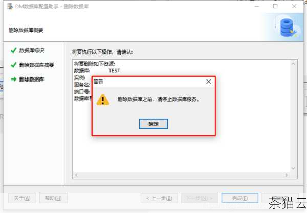 需要注意的是，删除数据库是一个不可逆的操作，所以在执行删除之前，一定要再三确认您的操作是正确和必要的。