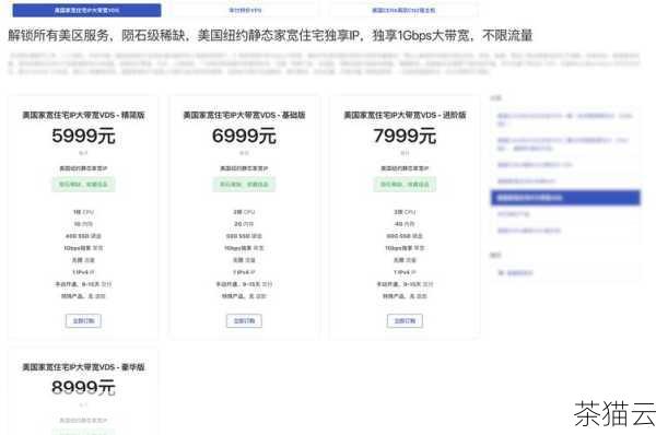 第五款美国 VPS 是 [VPS 名称 5]，[VPS 名称 5] 注重用户的隐私保护，采用严格的隐私政策和数据加密技术，确保用户的个人信息和业务数据不被泄露，它还提供了丰富的操作系统选择，包括 Windows Server、Linux 等多种常见操作系统，满足不同用户的技术需求。