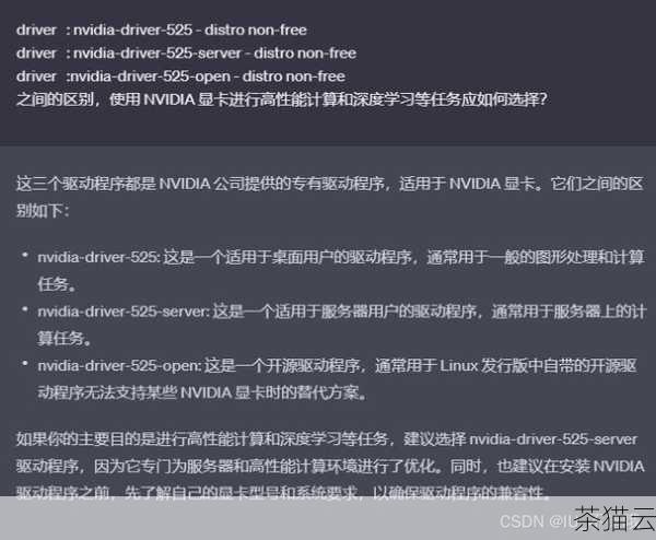 服务器的操作系统也会对显卡驱动的选择产生影响，不同的操作系统版本可能需要特定的驱动版本才能正常工作，Windows Server 系列、Linux 发行版等都有各自的要求。