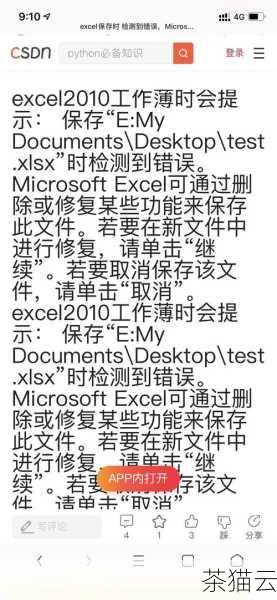 下面来解答一些与“Excel 报错显示为空”相关的问题：