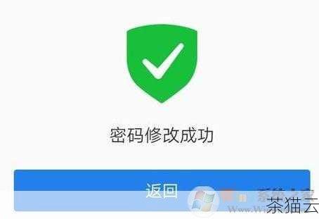 在准备修改密码之前，我们需要做好一些准备工作，确保您拥有足够的权限来进行密码修改操作，要提前了解 FTP 服务器的相关配置和规则，以免在修改密码过程中出现不必要的错误。