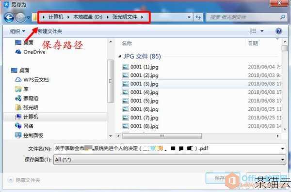 需要注意的是不同操作系统对于文件路径的表示可能会有一些细微的差异，Windows 中使用反斜杠 