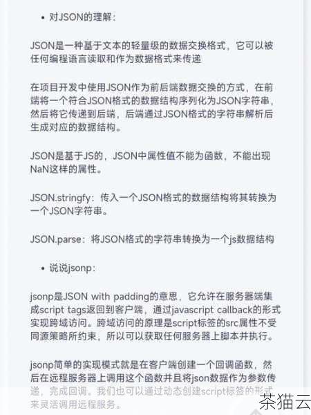 下面来解答几个与《js 解析 json 报错》相关的问题：