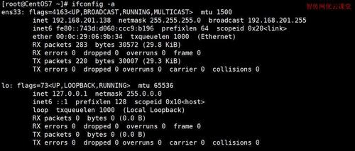 另一种常用的方法是使用 ip addr 命令，这个命令提供了比 ifconfig 更详细和准确的网络接口信息，输入“ip addr”后，您需要查找类似于“inet <IP 地址>/<子网掩码长度>”这样的行，<IP 地址>”就是您所需要的虚拟机 IP 地址。