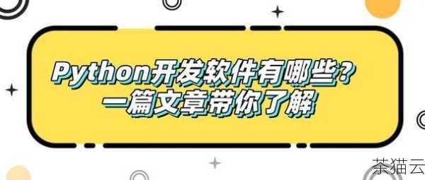 在编程的世界里，Python 语言因其简洁性和强大的功能而备受开发者青睐，在处理数据时，2 维数组是一种常见且重要的数据结构，让我们一同深入探索 Python 中的 2 维数组，了解其原理以及在实际编程中的广泛应用。