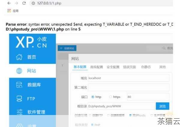 问题一：如何检测网站中是否存在 PHP 实现的 WebShell？