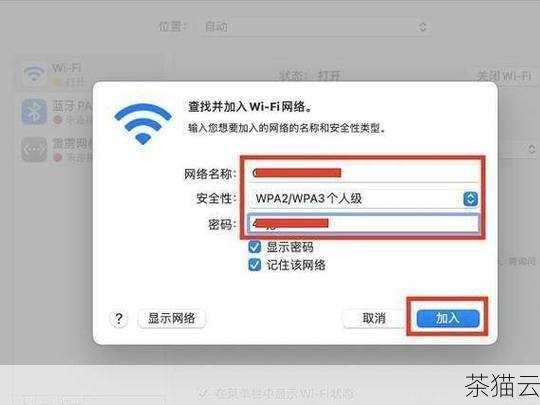 确保您的电脑已经连接到了需要设置密码的无线网络，您可以在电脑屏幕右下角的任务栏中找到网络图标，点击它并选择已连接的 WiFi 网络。