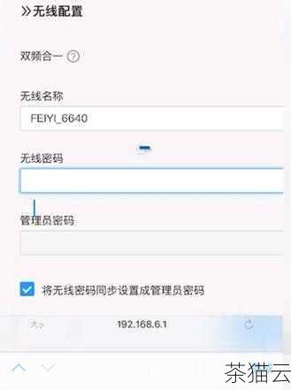 成功登录后，您会进入路由器的设置页面，在页面中找到“无线设置”或者“WiFi 设置”的选项，点击进入。