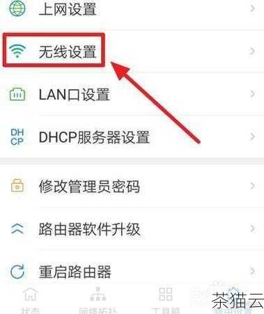 在无线设置页面中，您可以看到“无线密码”或者“WiFi 密码”的输入框，输入您想要设置的密码，为了保证密码的安全性，建议您使用包含字母、数字和特殊字符的组合，并且长度不少于 8 位。