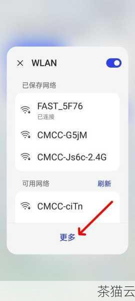 问题三：如何查看已连接设备的 WiFi 密码？